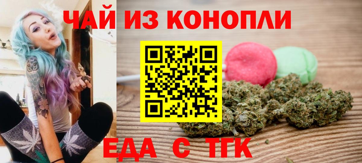 Cannafood конопля  Вход с VPN  Тара 