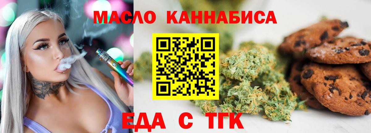 Печенье с ТГК марихуана Тара