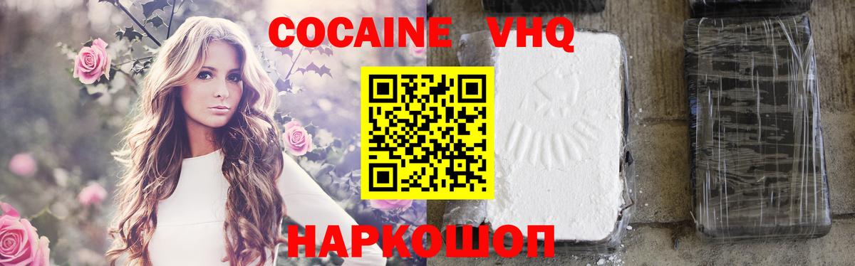 Кокаин Fish Scale  COCAIN  Тара  Вход с VPN 