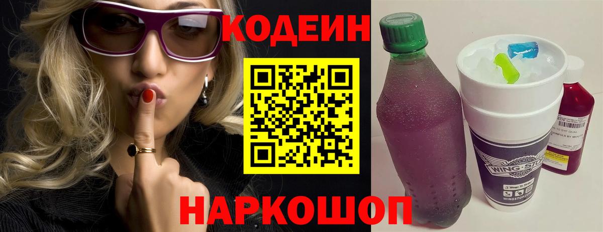 Codein Purple Drank Тара