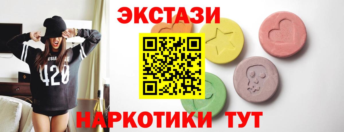 ЭКСТАЗИ DUBAI  Вход с VPN  Экстази  Тара  ЭКСТАЗИ таблы 