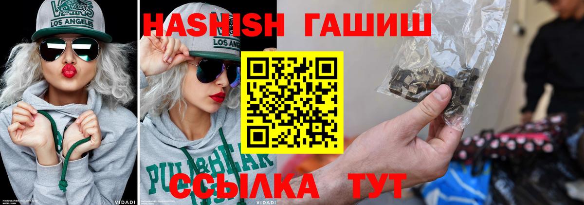 Гашиш  Вход с VPN  Тара  ГАШИШ Изолятор 