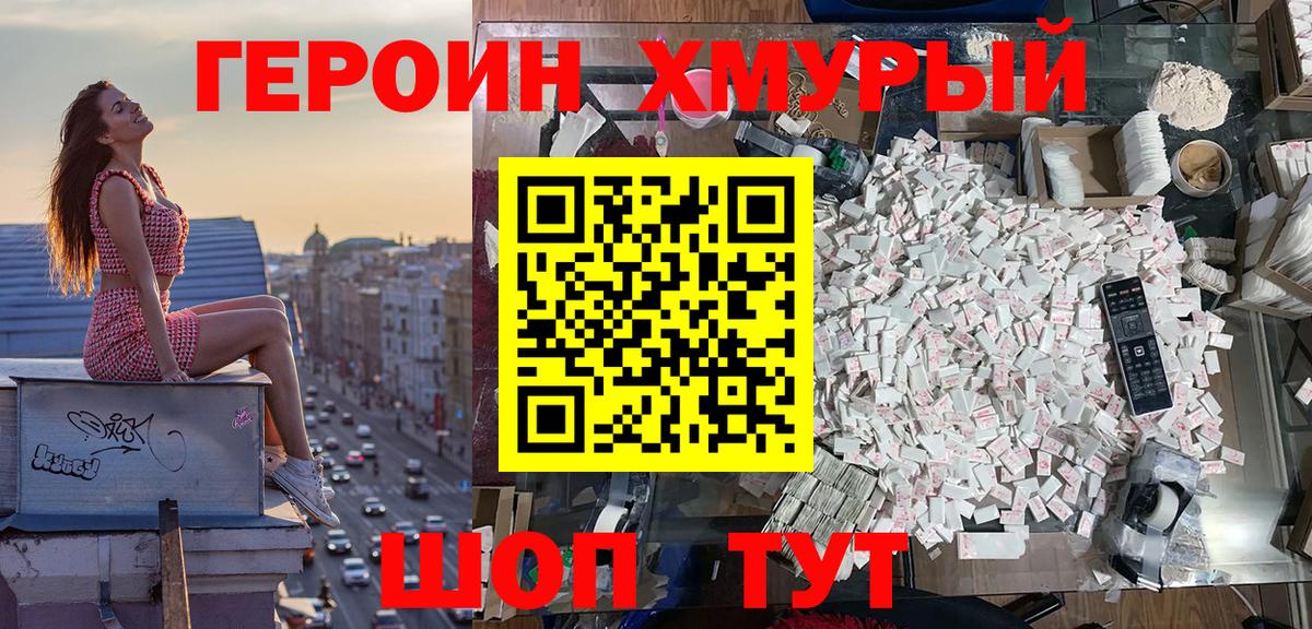 ГЕРОИН Heroin Тара