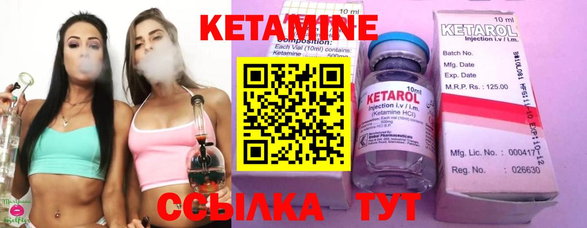 Кетамин ketamine Тара