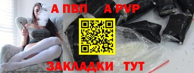 альфа пвп VHQ Наро-Фоминск