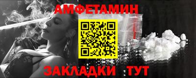 амфетамин Новозыбков