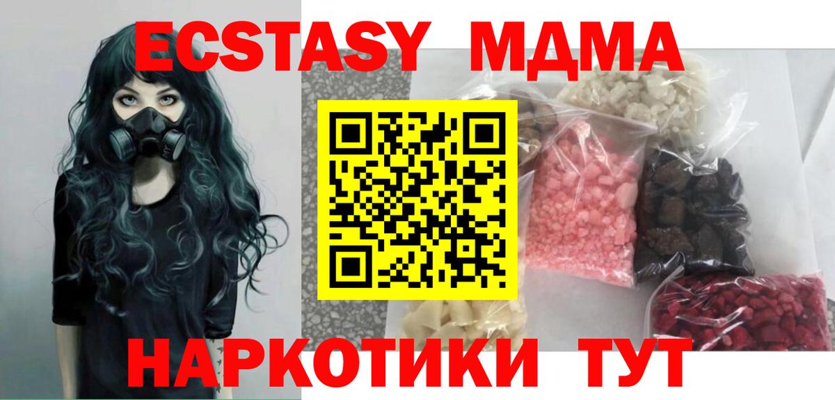 МДМА молли  Вход с VPN  МДМА Molly  Тара 