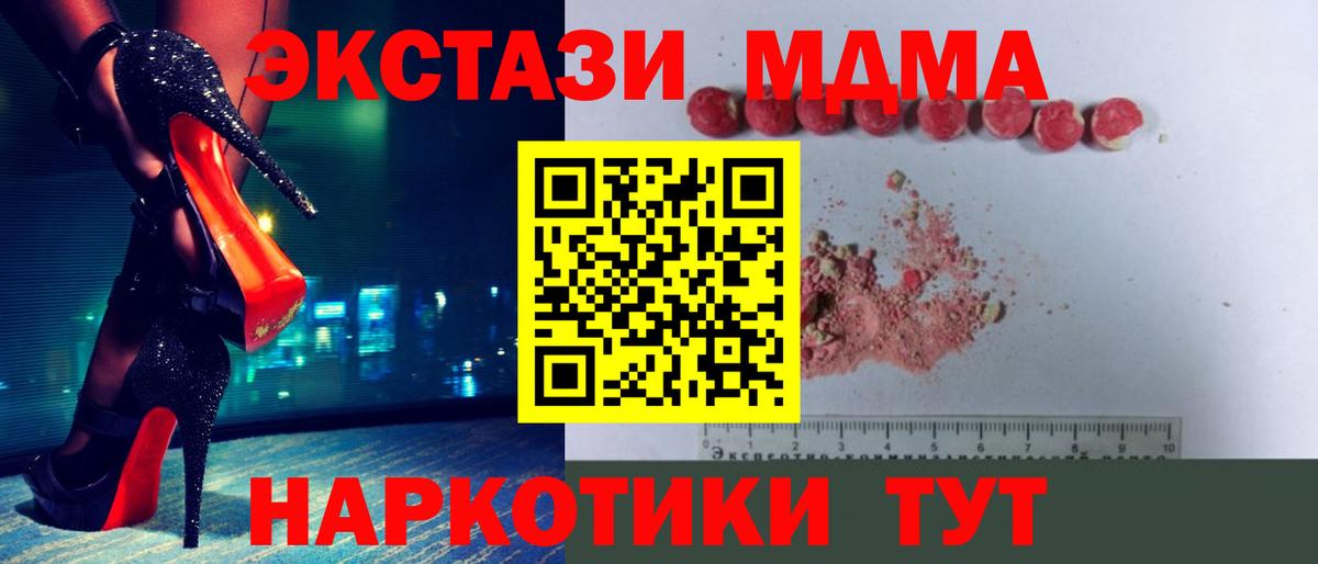 MDMA кристаллы Тара