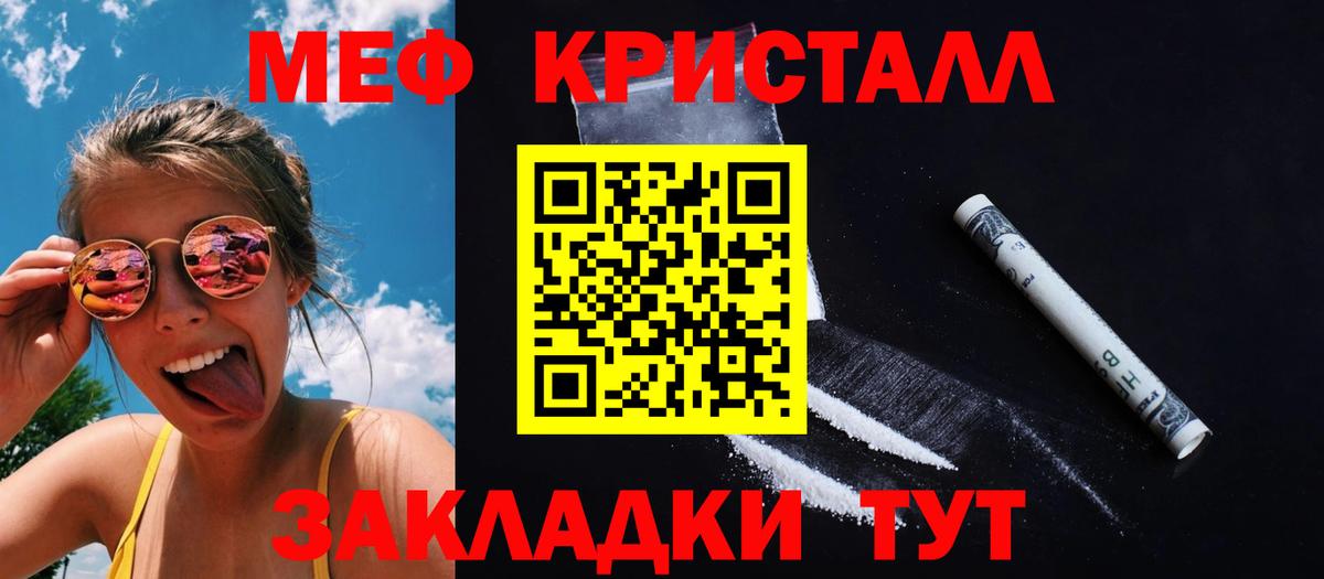 Меф  закладка  Тара  Мефедрон мука  Вход с VPN 