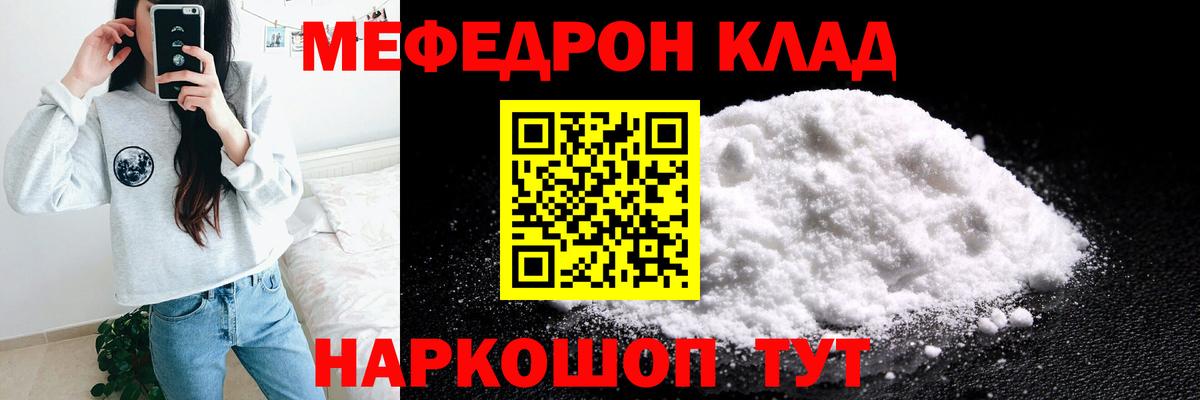 МЕФ кристаллы Тара