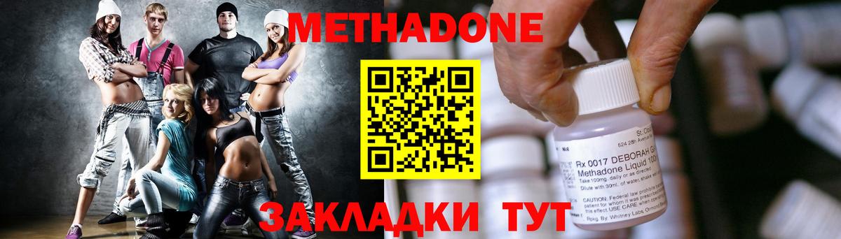 Метадон VHQ  МЕТАДОН кристалл  Вход с VPN  omg   Тара 