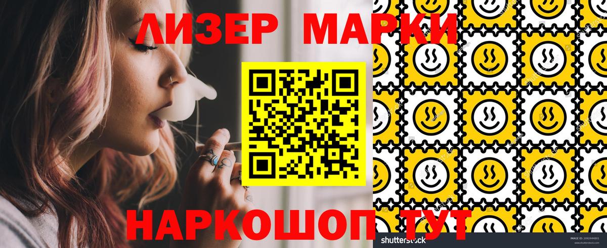 Тара  Марки 25I-NBOMe 1500мкг  Вход с VPN 