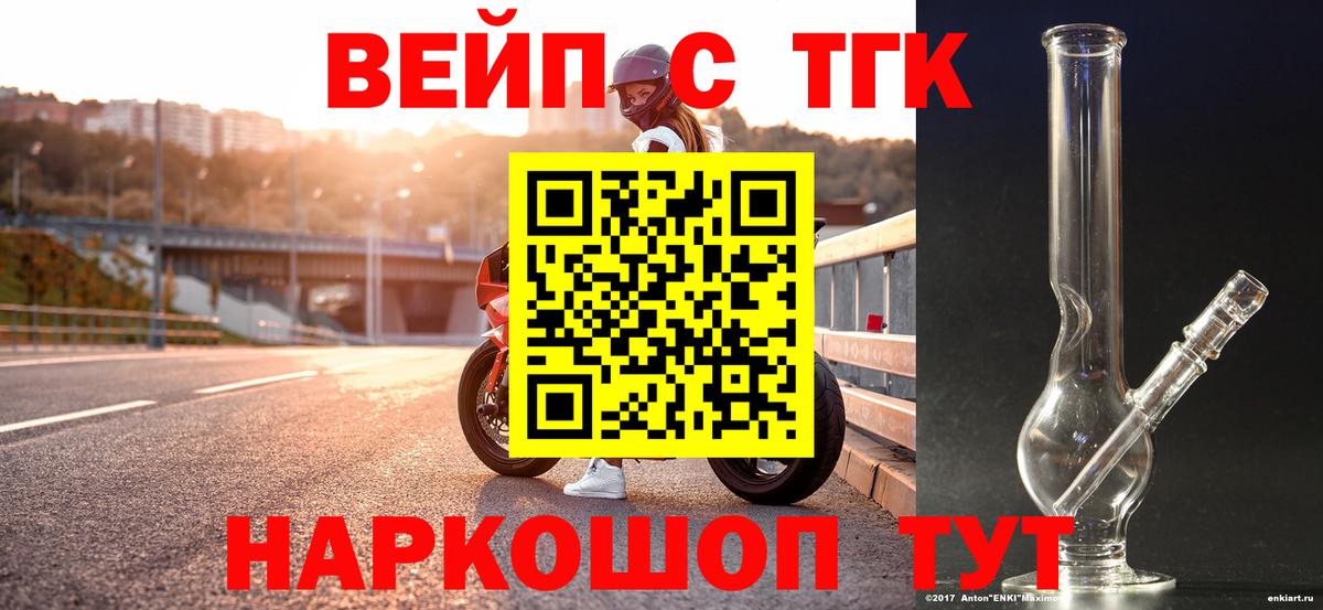 Тара  Дистиллят ТГК Wax  Вход с VPN  ТГК вейп с тгк 