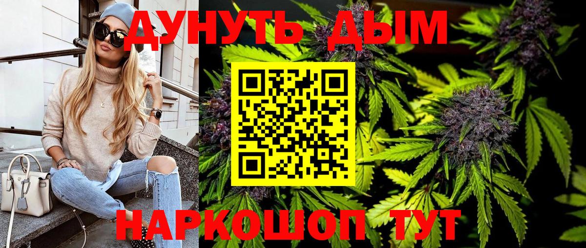 Шишки марихуана план  Конопля LSD WEED  Вход с VPN  Тара  Каннабис Bruce Banner  Бошки Шишки AK-47 